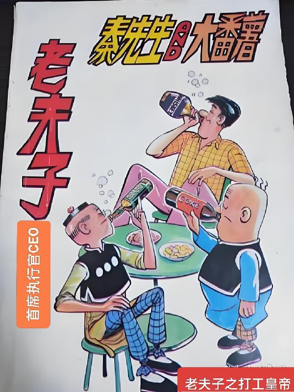 珮老夫子